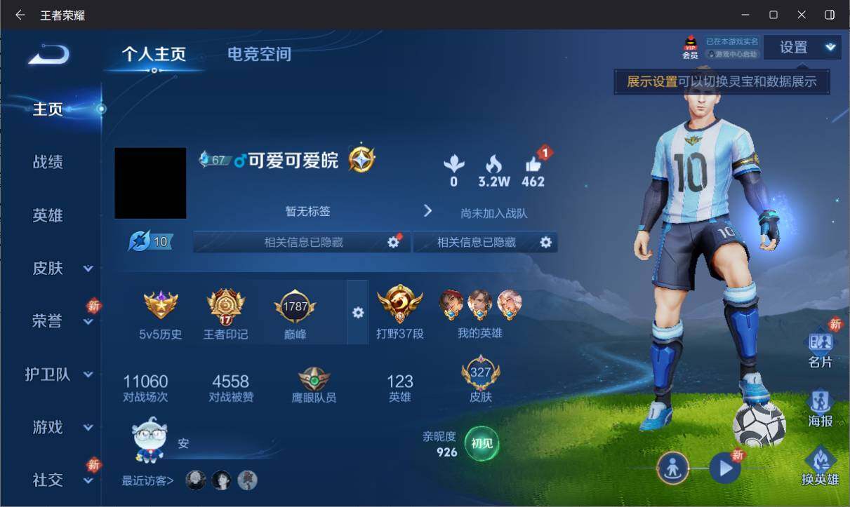 WZ033138467王者荣耀账号详情图7 WZ033138467王者荣耀账号详情图7