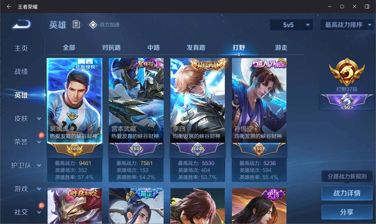 WZ033138467王者荣耀账号详情图8 WZ033138467王者荣耀账号详情图8