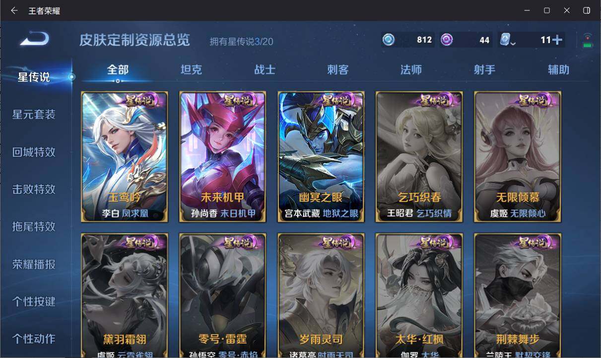 WZ033138467王者荣耀账号详情图13 WZ033138467王者荣耀账号详情图13
