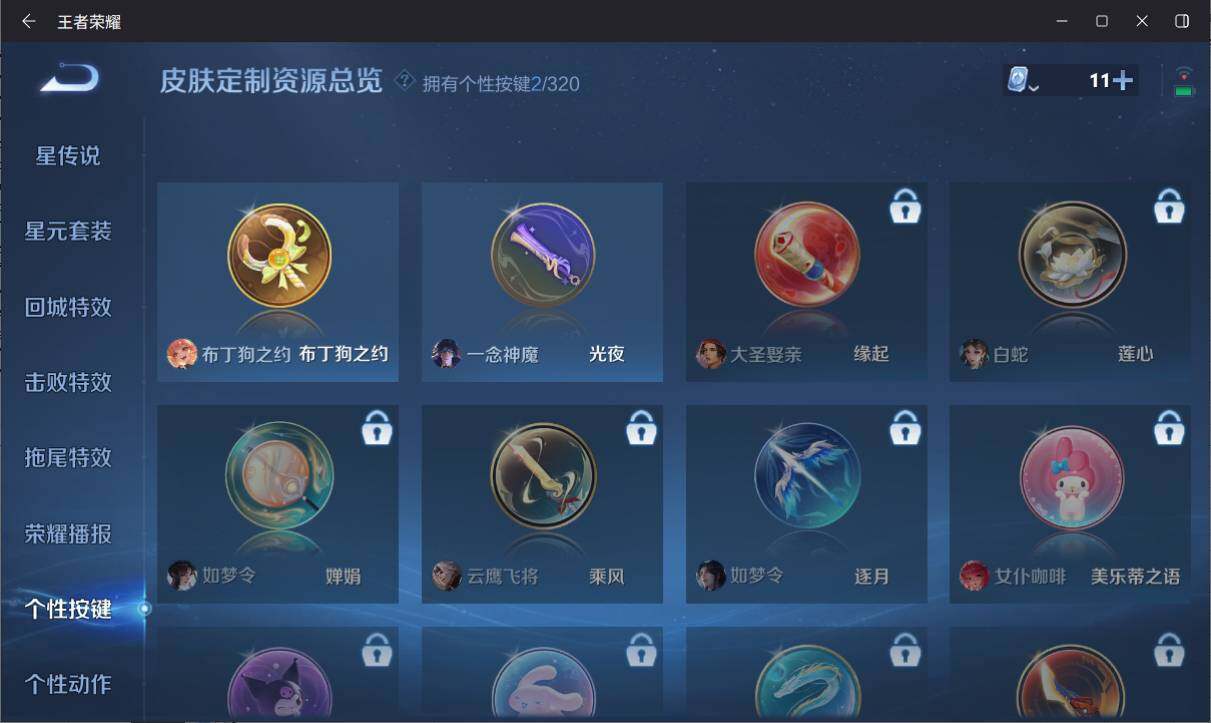 WZ033138467王者荣耀账号详情图14 WZ033138467王者荣耀账号详情图14