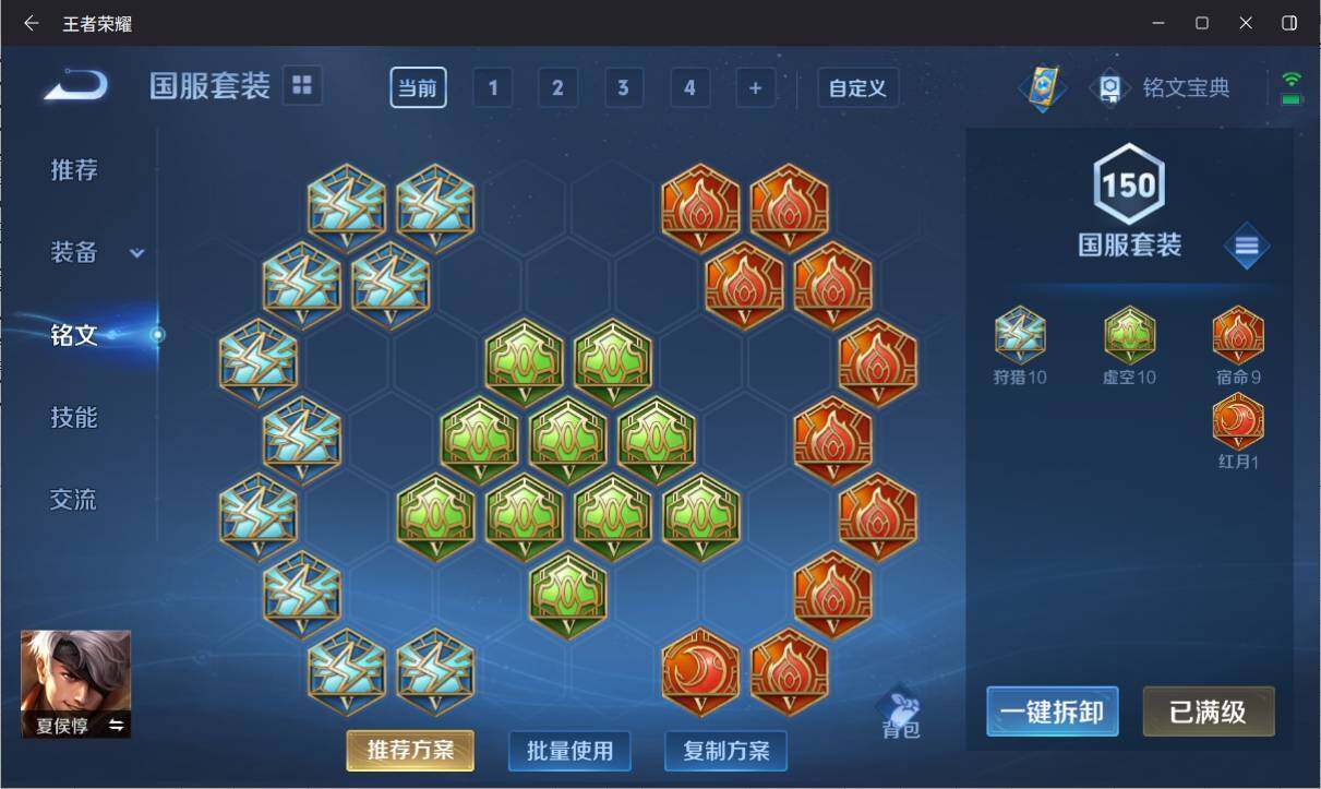 WZ033138467王者荣耀账号详情图15 WZ033138467王者荣耀账号详情图15