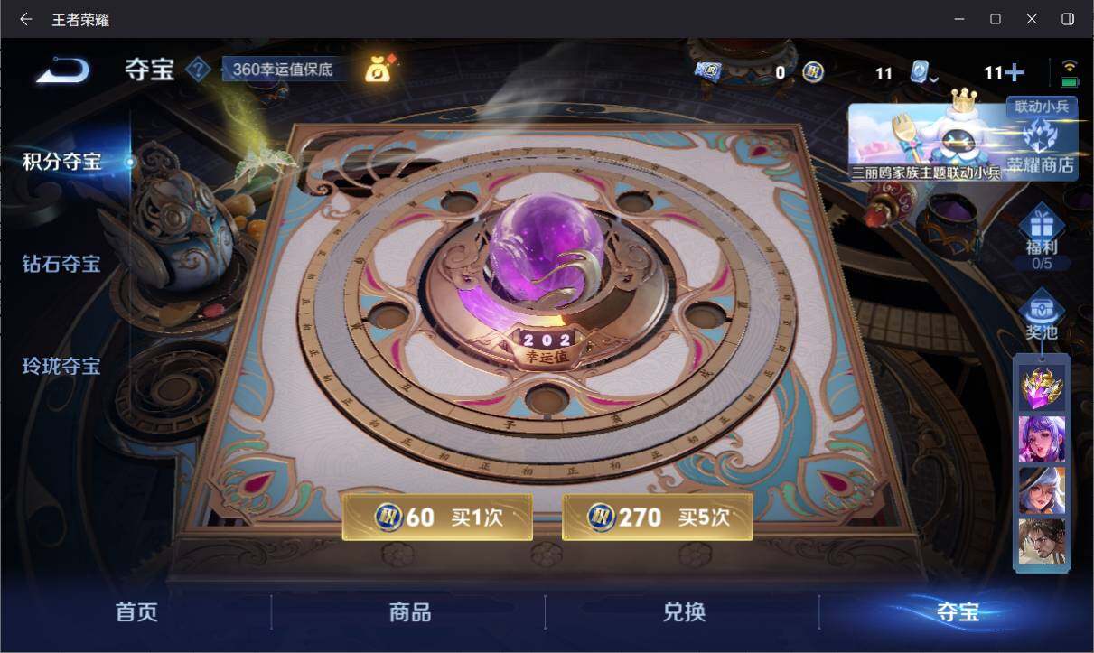 WZ033138467王者荣耀账号详情图18 WZ033138467王者荣耀账号详情图18