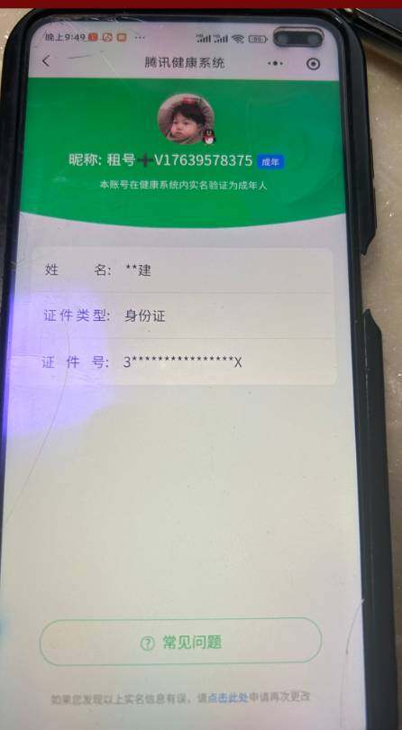 WZ033138465王者荣耀账号详情图6 WZ033138465王者荣耀账号详情图6