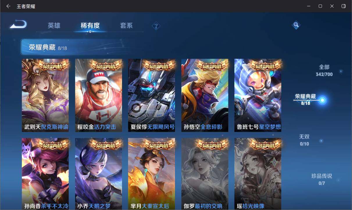 WZ033138465王者荣耀账号详情图9 WZ033138465王者荣耀账号详情图9