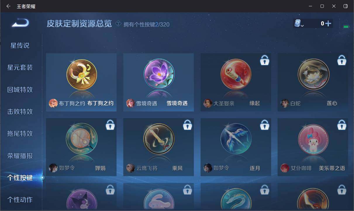 WZ033138465王者荣耀账号详情图12 WZ033138465王者荣耀账号详情图12