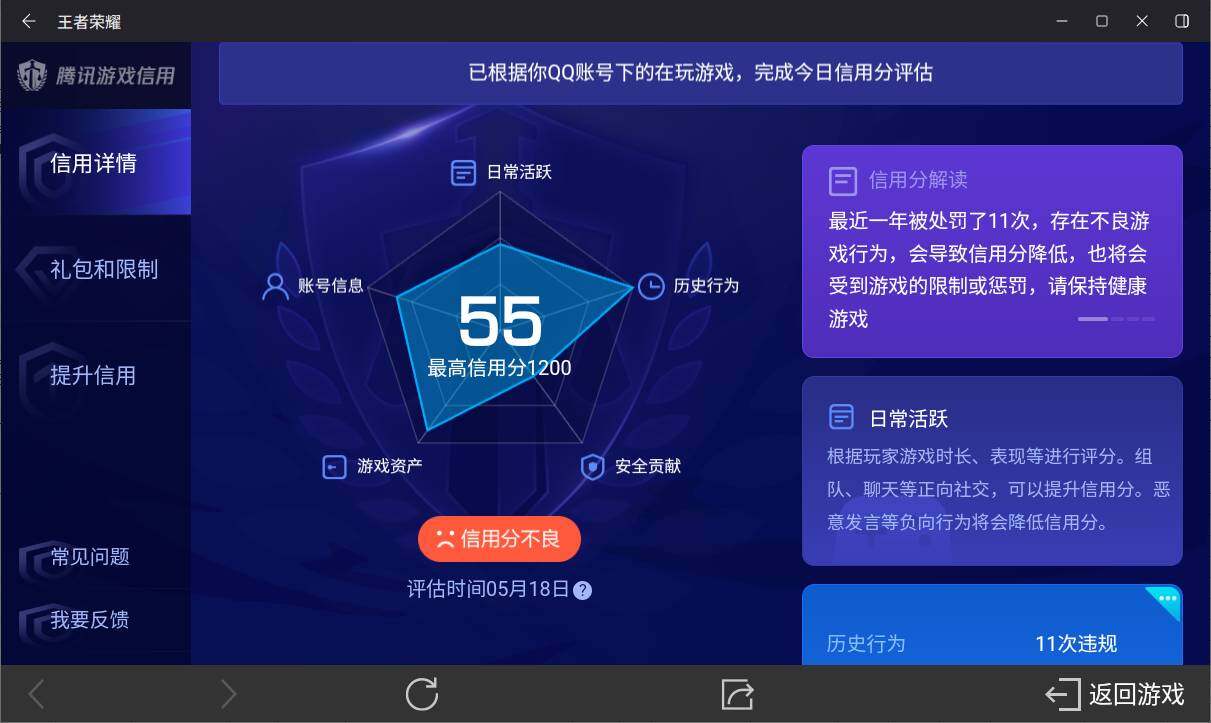 WZ033138465王者荣耀账号详情图15 WZ033138465王者荣耀账号详情图15