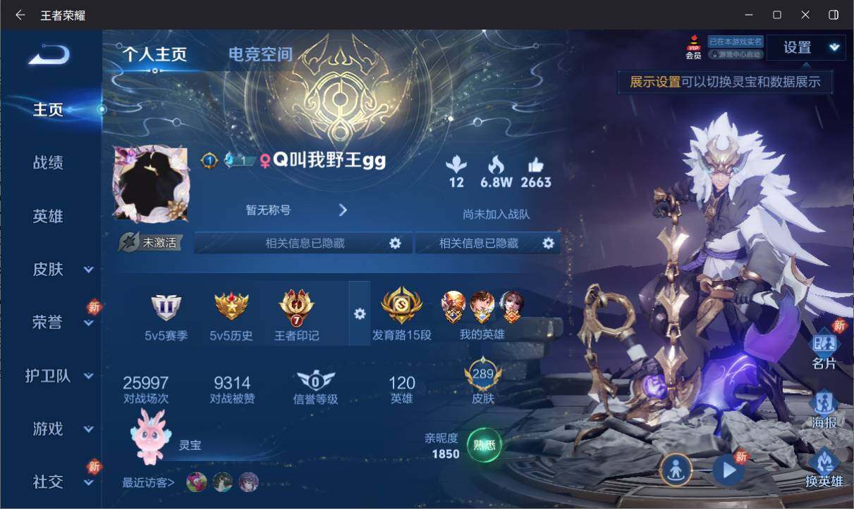 WZ033138461王者荣耀账号详情图7 WZ033138461王者荣耀账号详情图7
