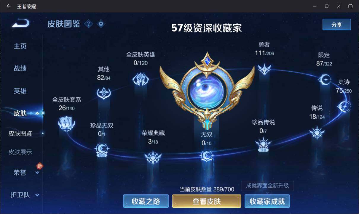 WZ033138461王者荣耀账号详情图8 WZ033138461王者荣耀账号详情图8