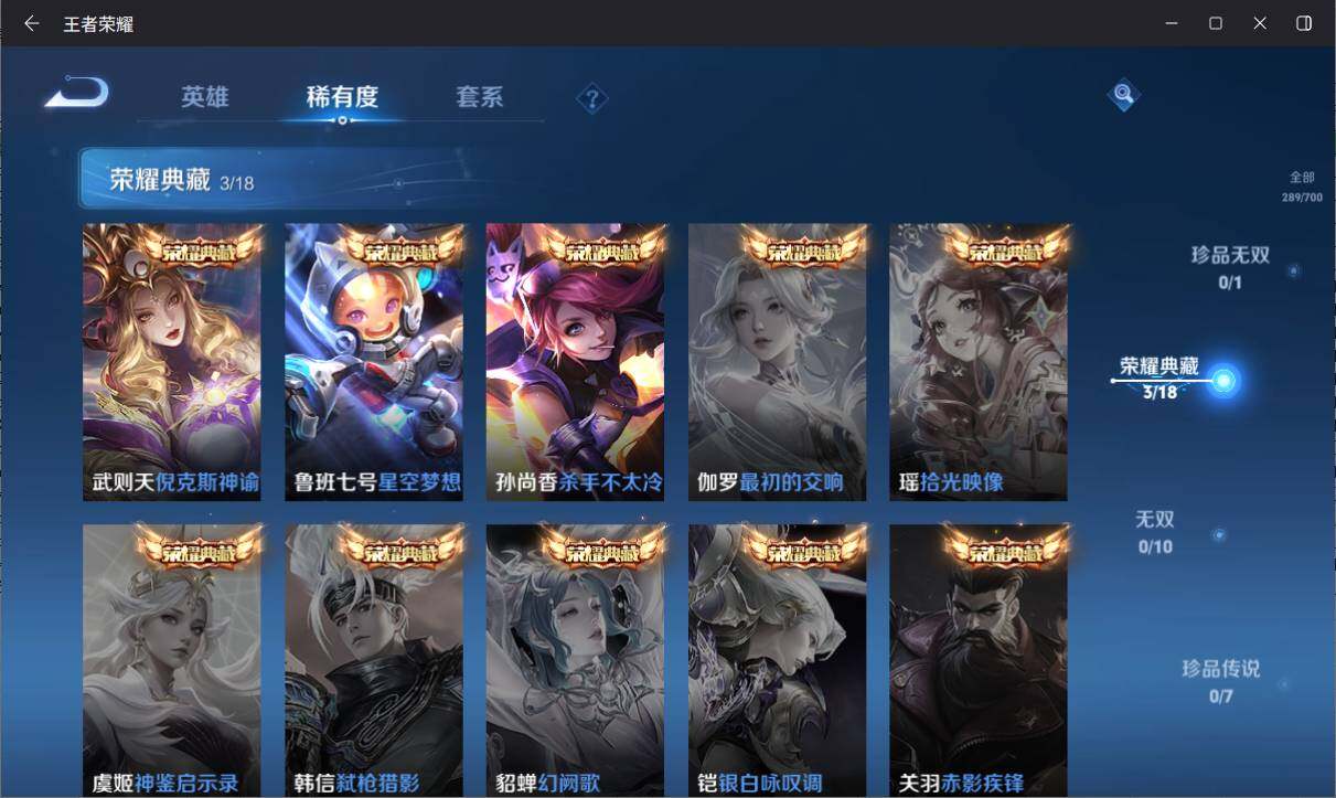 WZ033138461王者荣耀账号详情图9 WZ033138461王者荣耀账号详情图9