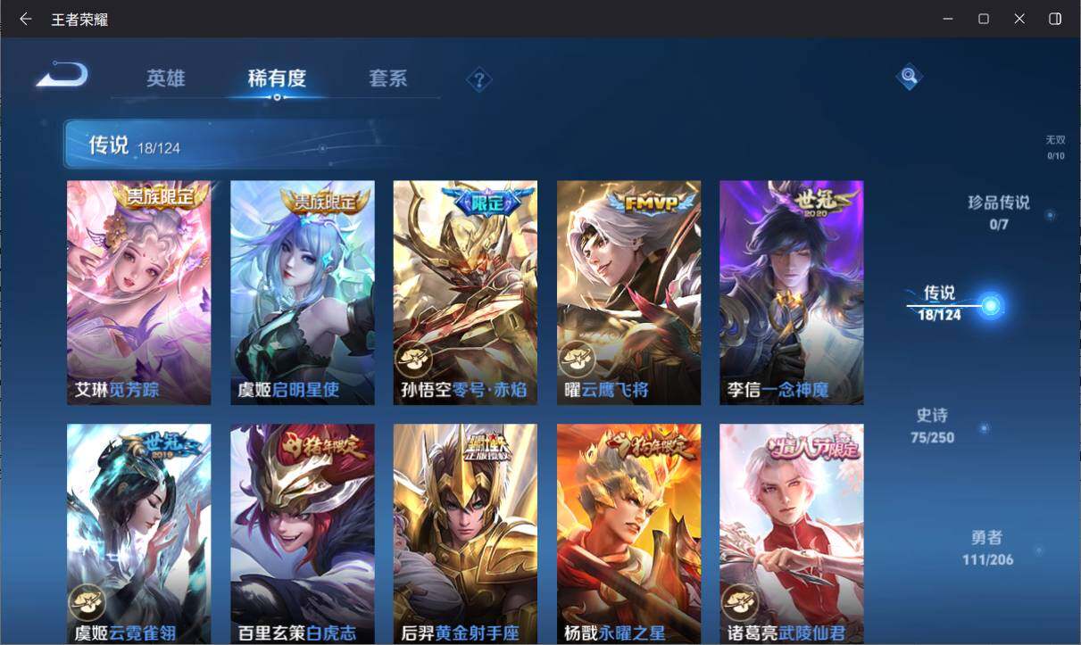 WZ033138461王者荣耀账号详情图10 WZ033138461王者荣耀账号详情图10