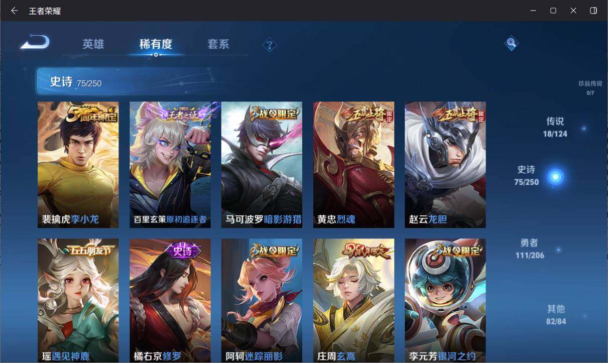WZ033138461王者荣耀账号详情图12 WZ033138461王者荣耀账号详情图12