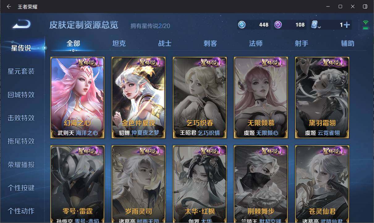 WZ033138461王者荣耀账号详情图13 WZ033138461王者荣耀账号详情图13