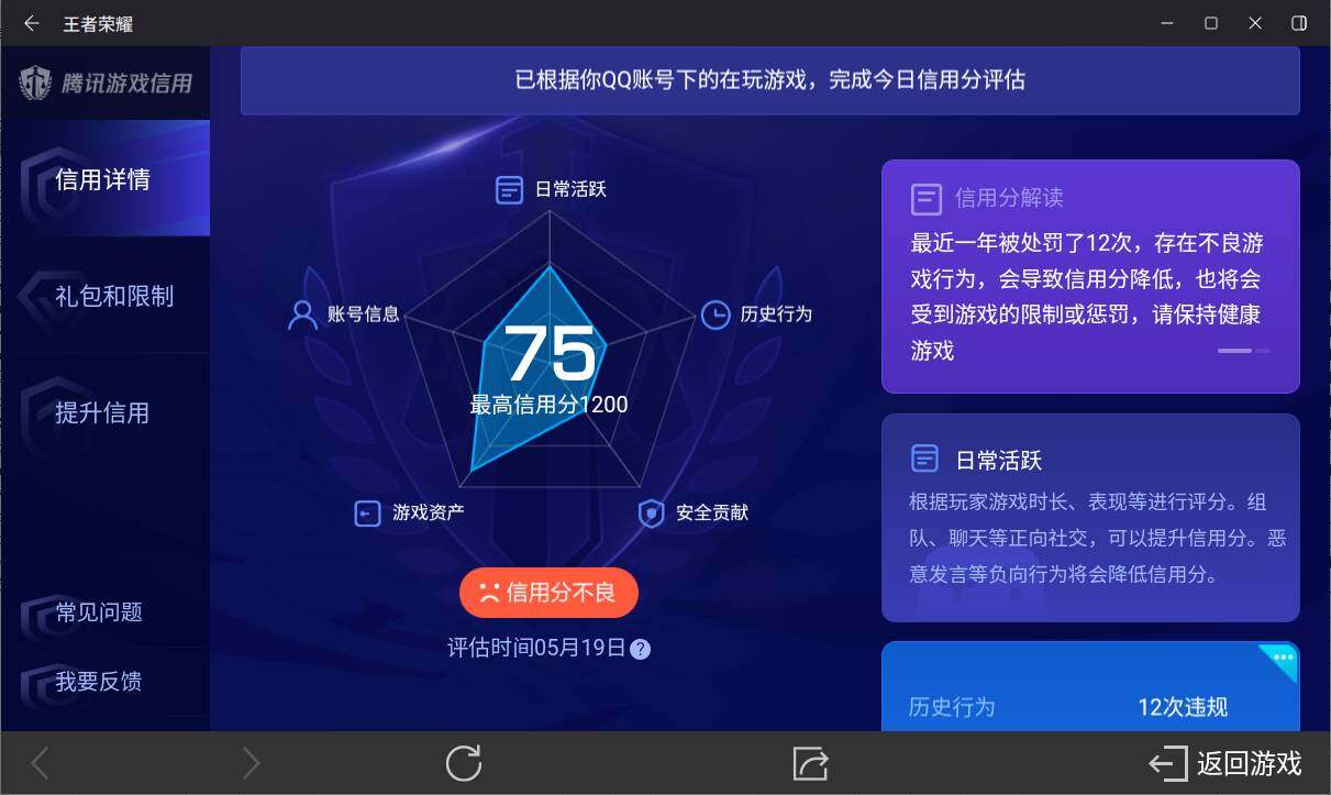 WZ033138461王者荣耀账号详情图16 WZ033138461王者荣耀账号详情图16