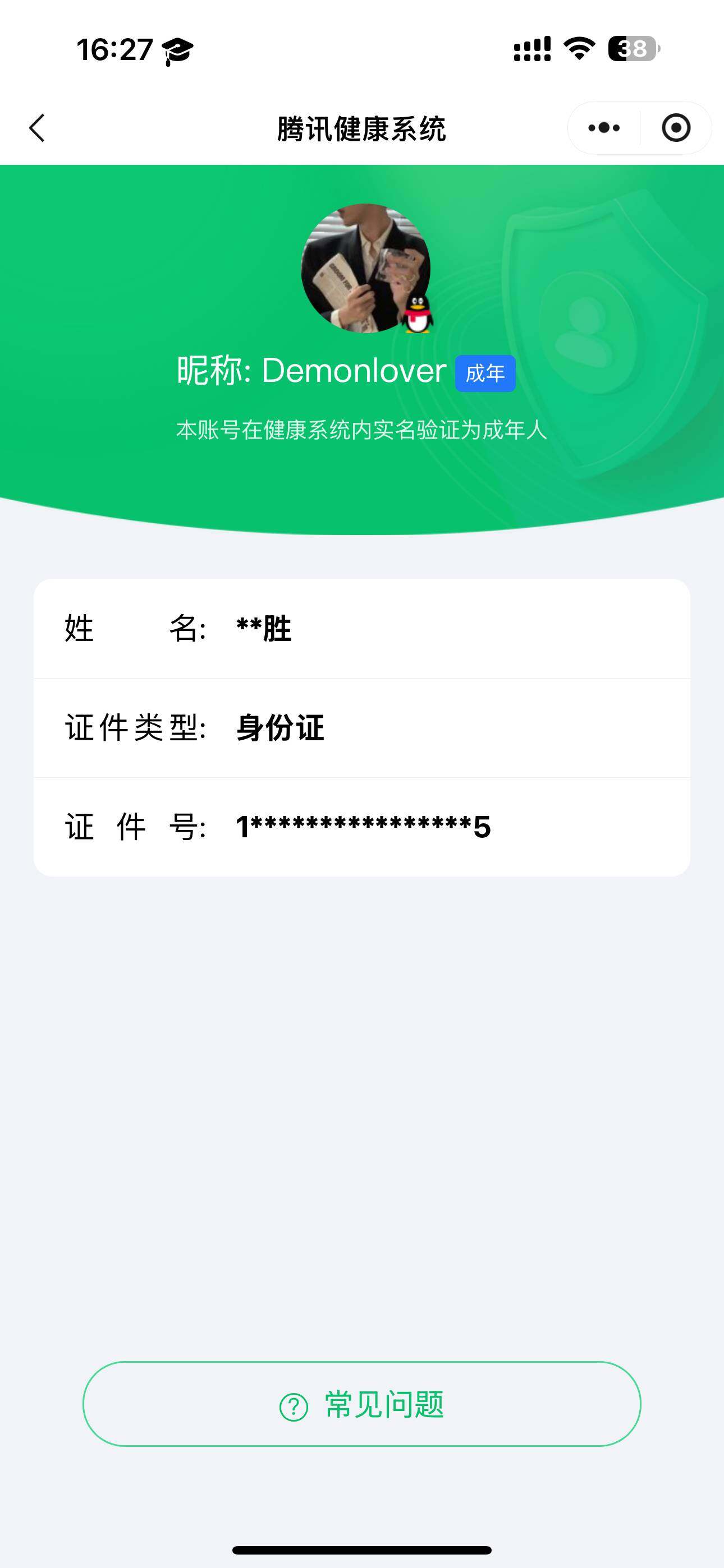 WZ033138498王者荣耀账号详情图6 WZ033138498王者荣耀账号详情图6