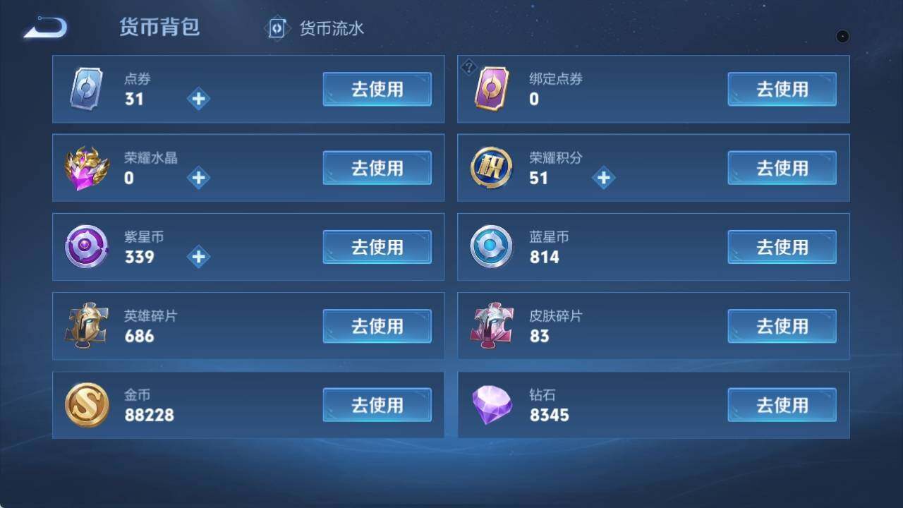 WZ033138498王者荣耀账号详情图8 WZ033138498王者荣耀账号详情图8