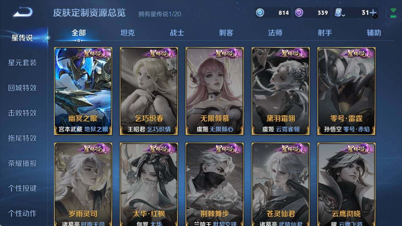 WZ033138498王者荣耀账号详情图11 WZ033138498王者荣耀账号详情图11