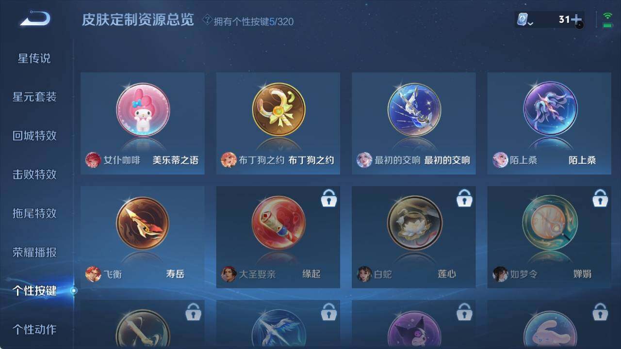 WZ033138498王者荣耀账号详情图12 WZ033138498王者荣耀账号详情图12