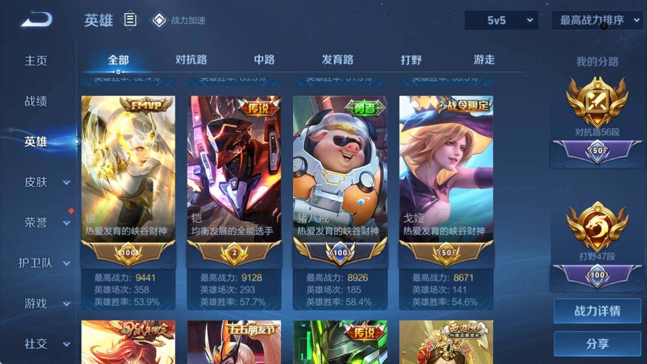WZ033138498王者荣耀账号详情图15 WZ033138498王者荣耀账号详情图15