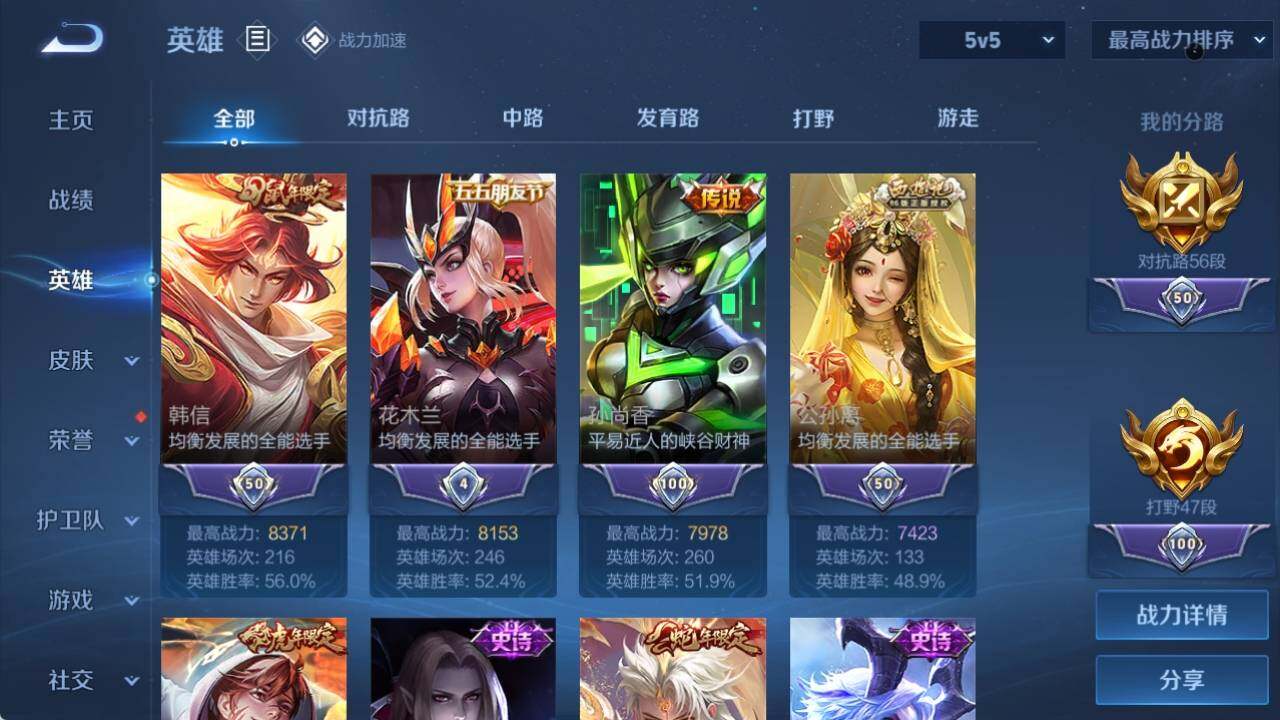 WZ033138498王者荣耀账号详情图16 WZ033138498王者荣耀账号详情图16