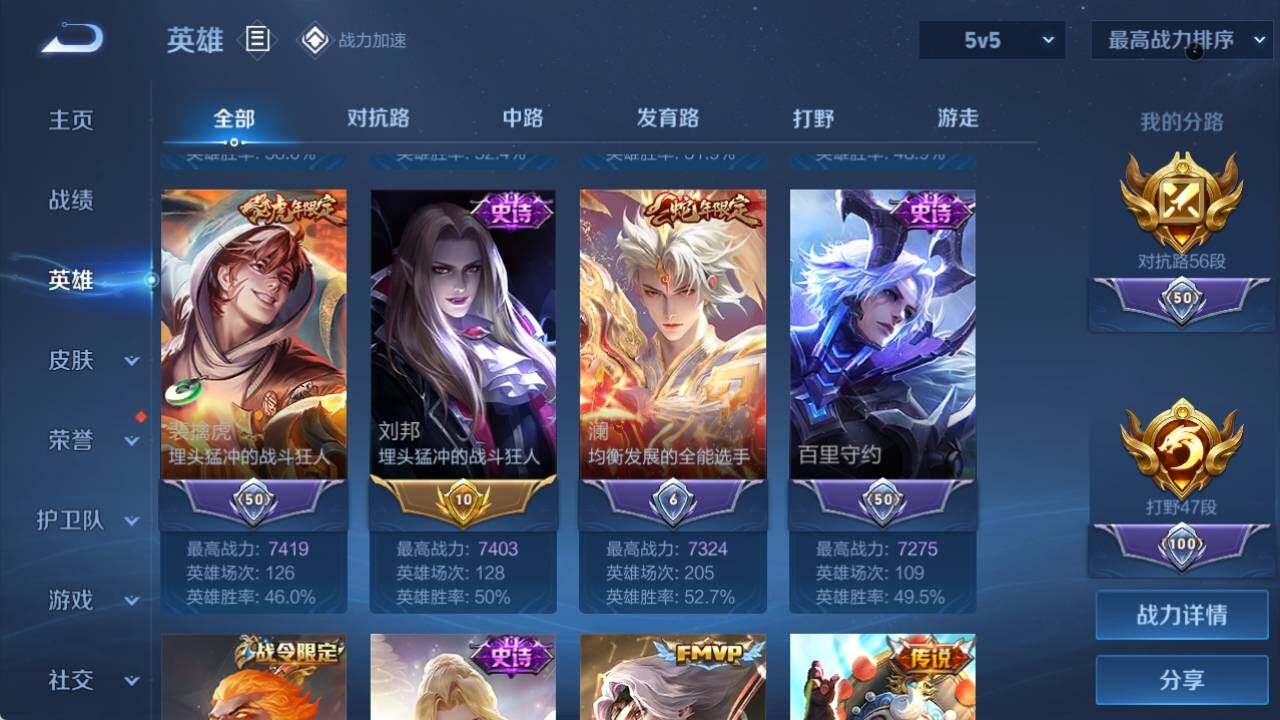 WZ033138498王者荣耀账号详情图17 WZ033138498王者荣耀账号详情图17