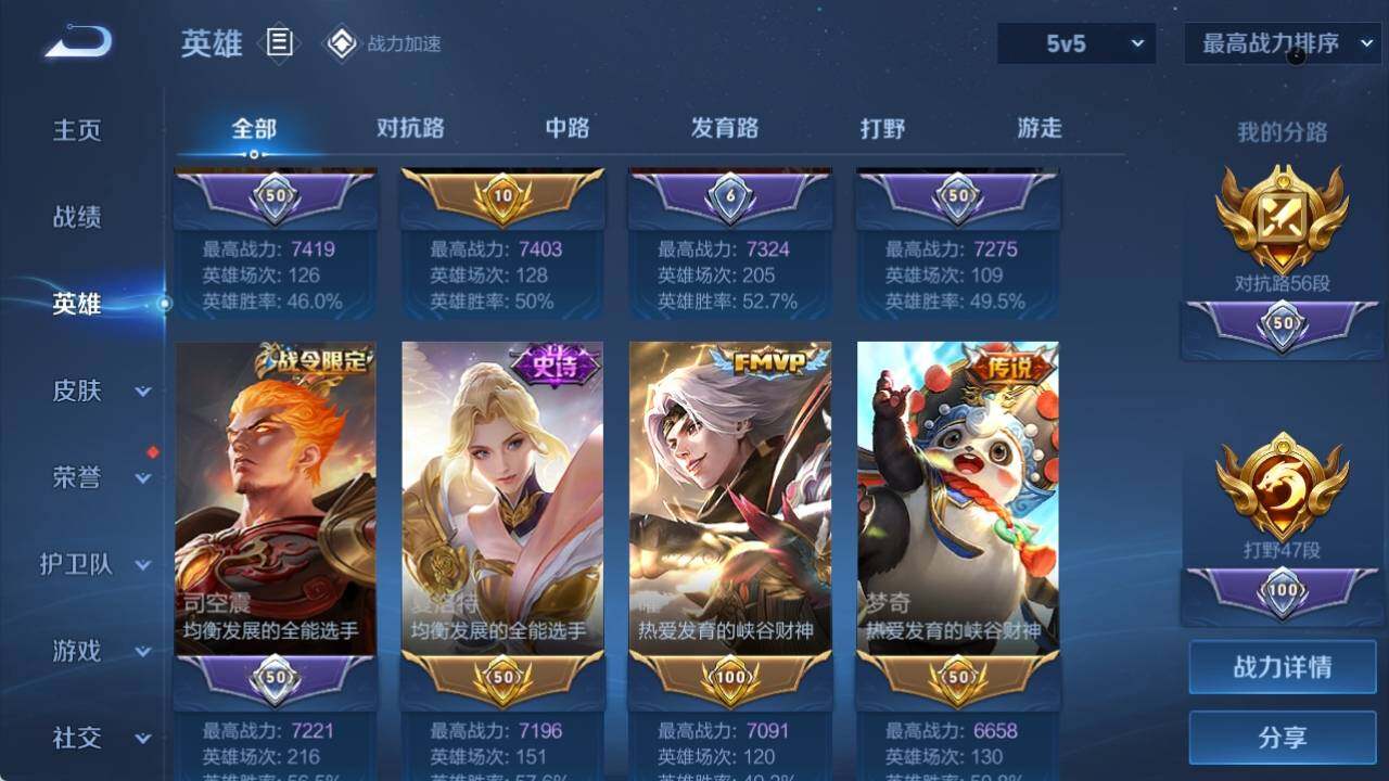 WZ033138498王者荣耀账号详情图18 WZ033138498王者荣耀账号详情图18
