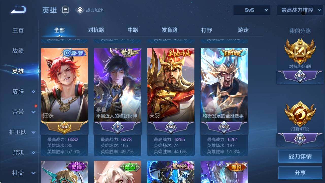WZ033138498王者荣耀账号详情图19 WZ033138498王者荣耀账号详情图19