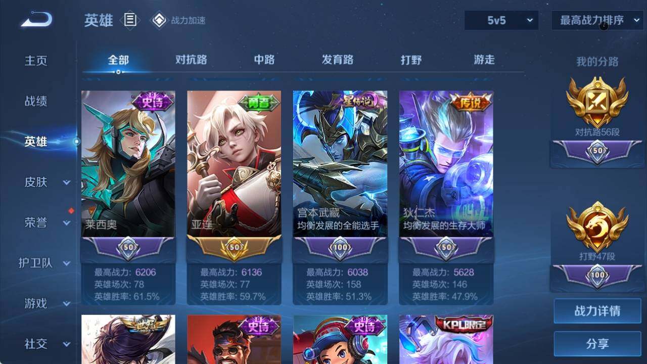 WZ033138498王者荣耀账号详情图20 WZ033138498王者荣耀账号详情图20