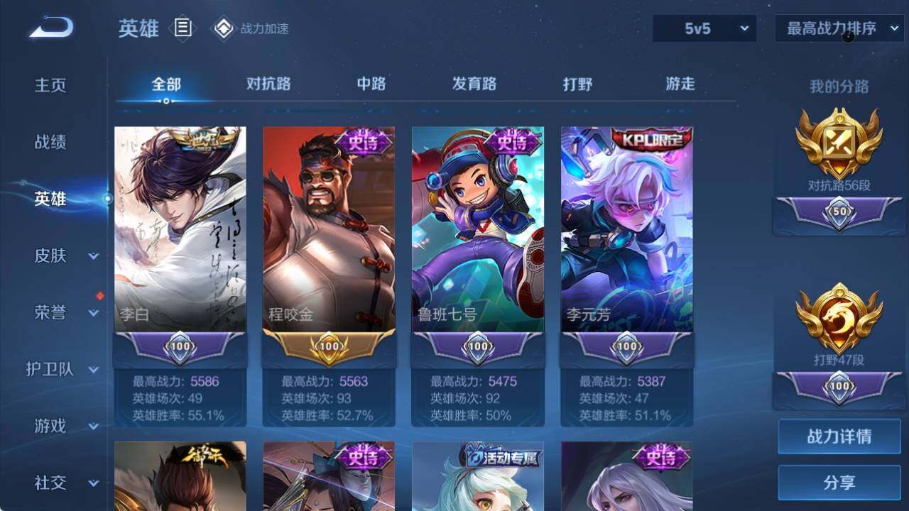 WZ033138498王者荣耀账号详情图21 WZ033138498王者荣耀账号详情图21