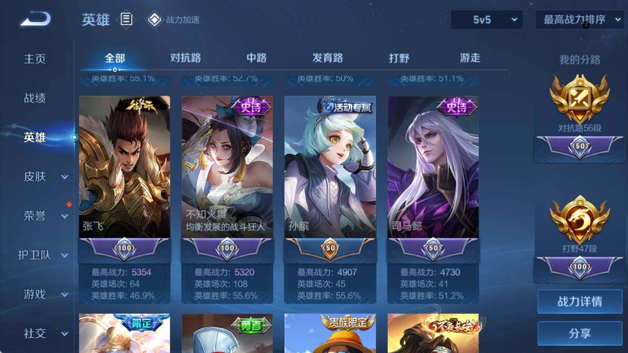 WZ033138498王者荣耀账号详情图22 WZ033138498王者荣耀账号详情图22
