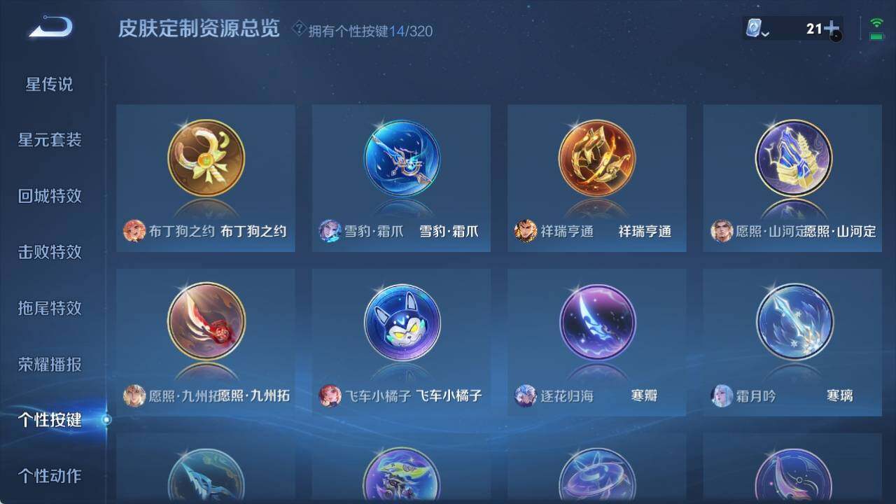 WZ033138492王者荣耀账号详情图7 WZ033138492王者荣耀账号详情图7