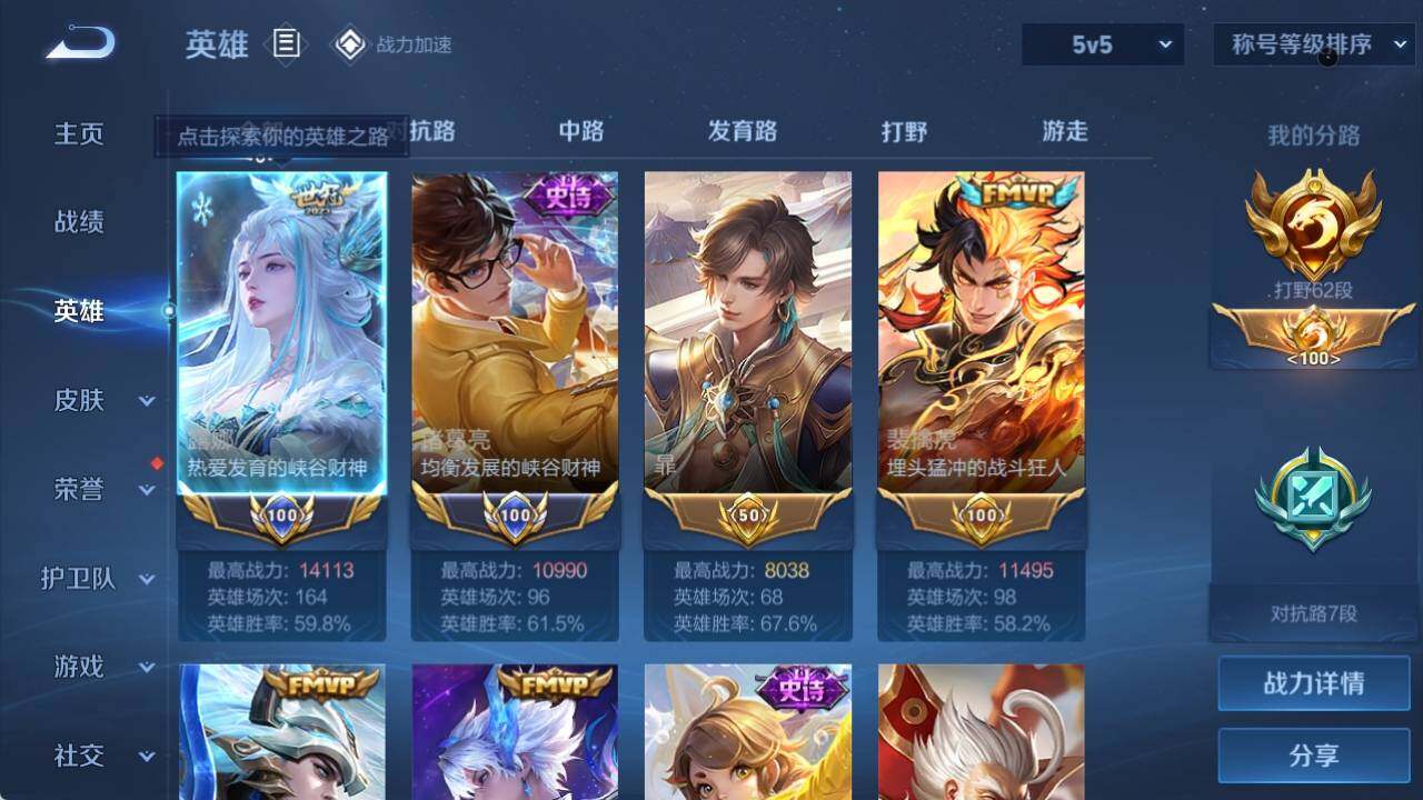 WZ033138492王者荣耀账号详情图9 WZ033138492王者荣耀账号详情图9