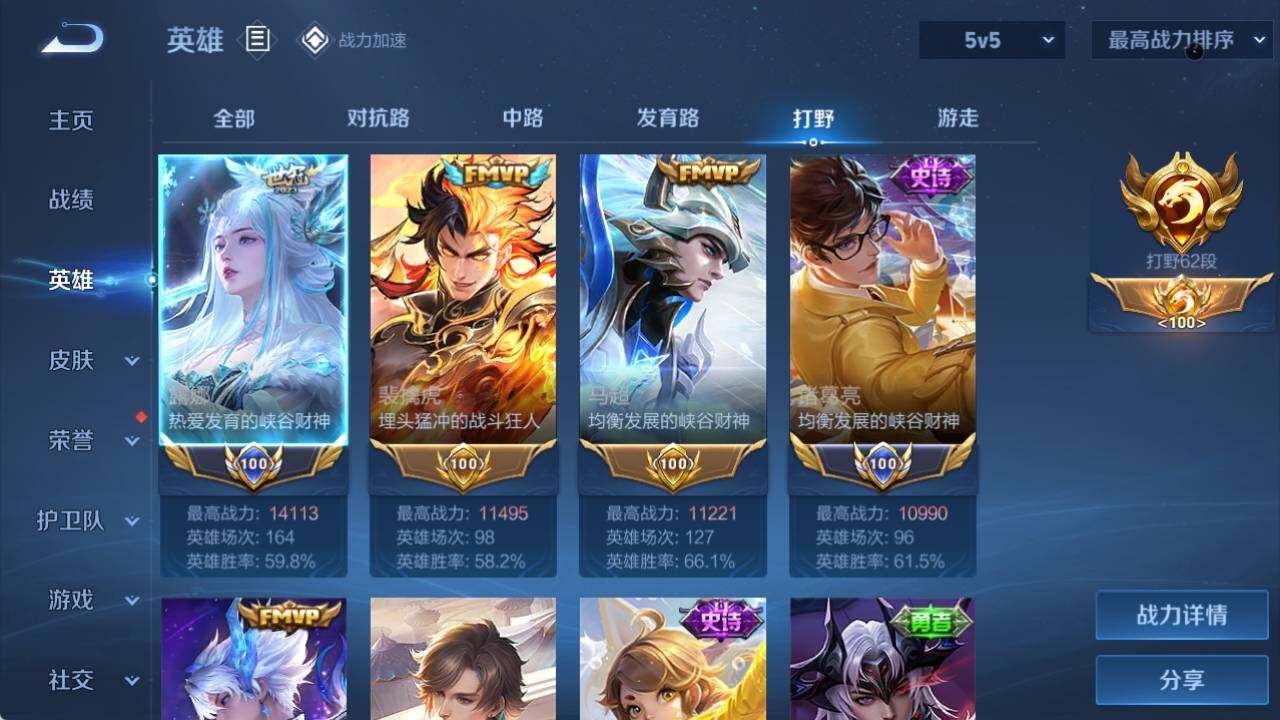 WZ033138492王者荣耀账号详情图10 WZ033138492王者荣耀账号详情图10