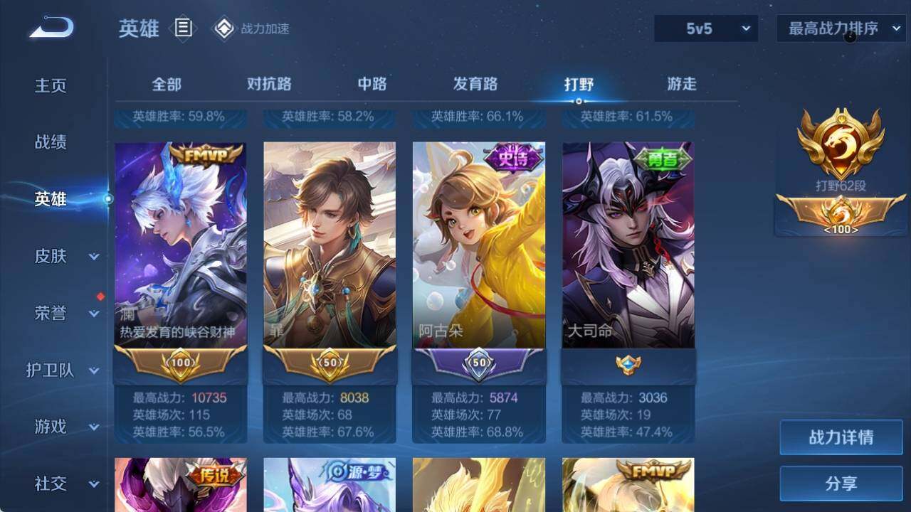 WZ033138492王者荣耀账号详情图11 WZ033138492王者荣耀账号详情图11