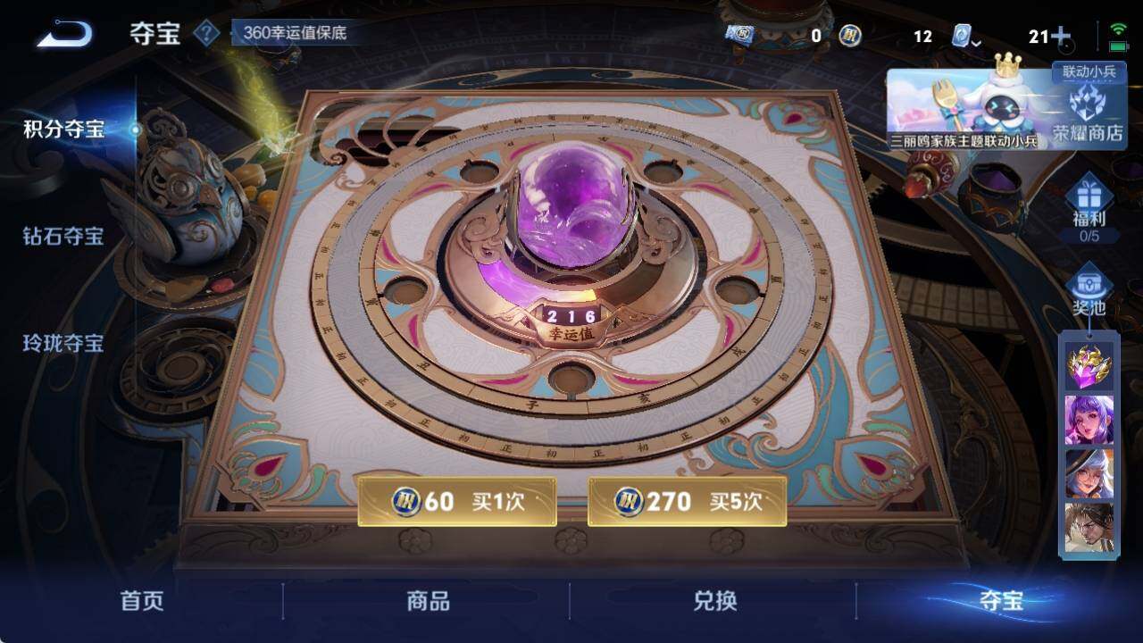 WZ033138489王者荣耀账号详情图12 WZ033138489王者荣耀账号详情图12