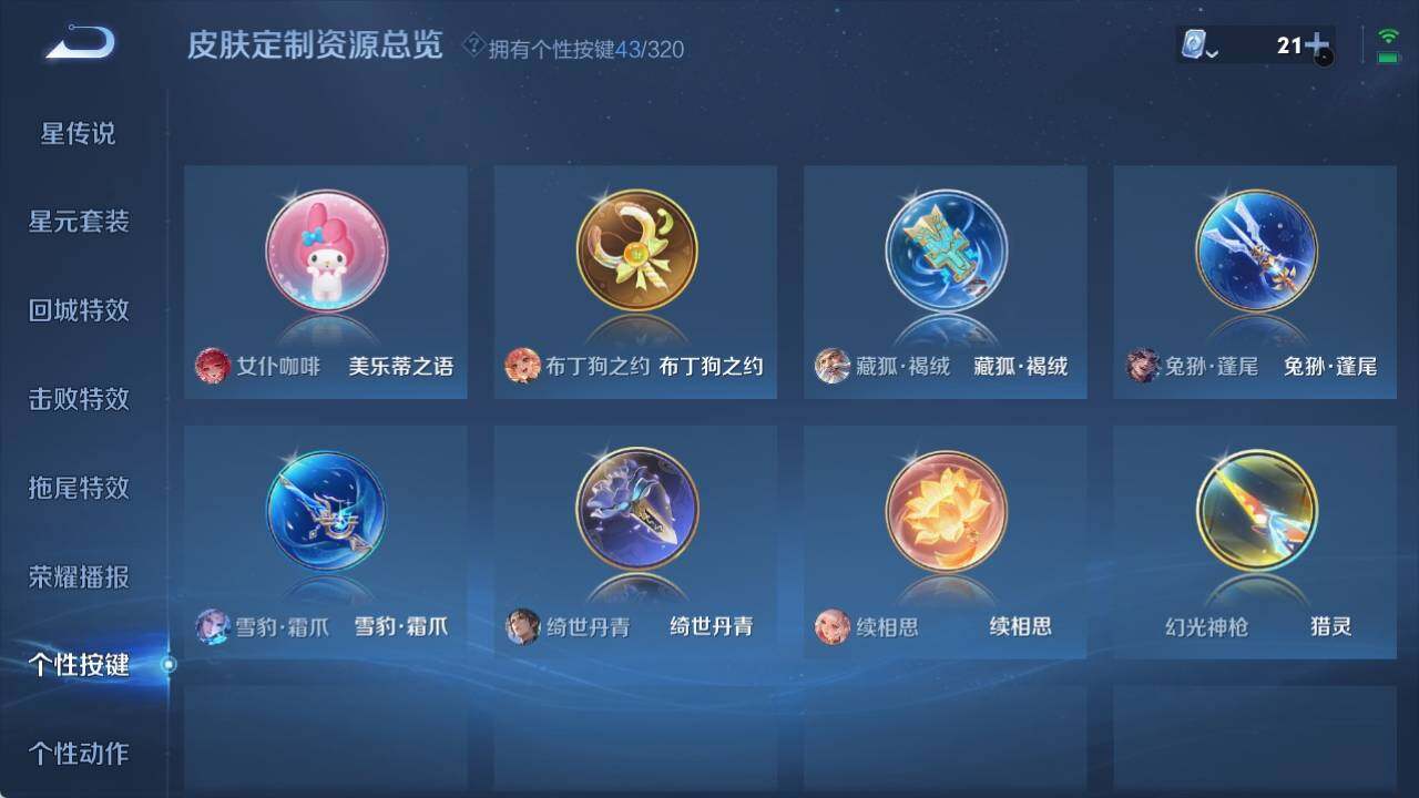 WZ033138489王者荣耀账号详情图16 WZ033138489王者荣耀账号详情图16