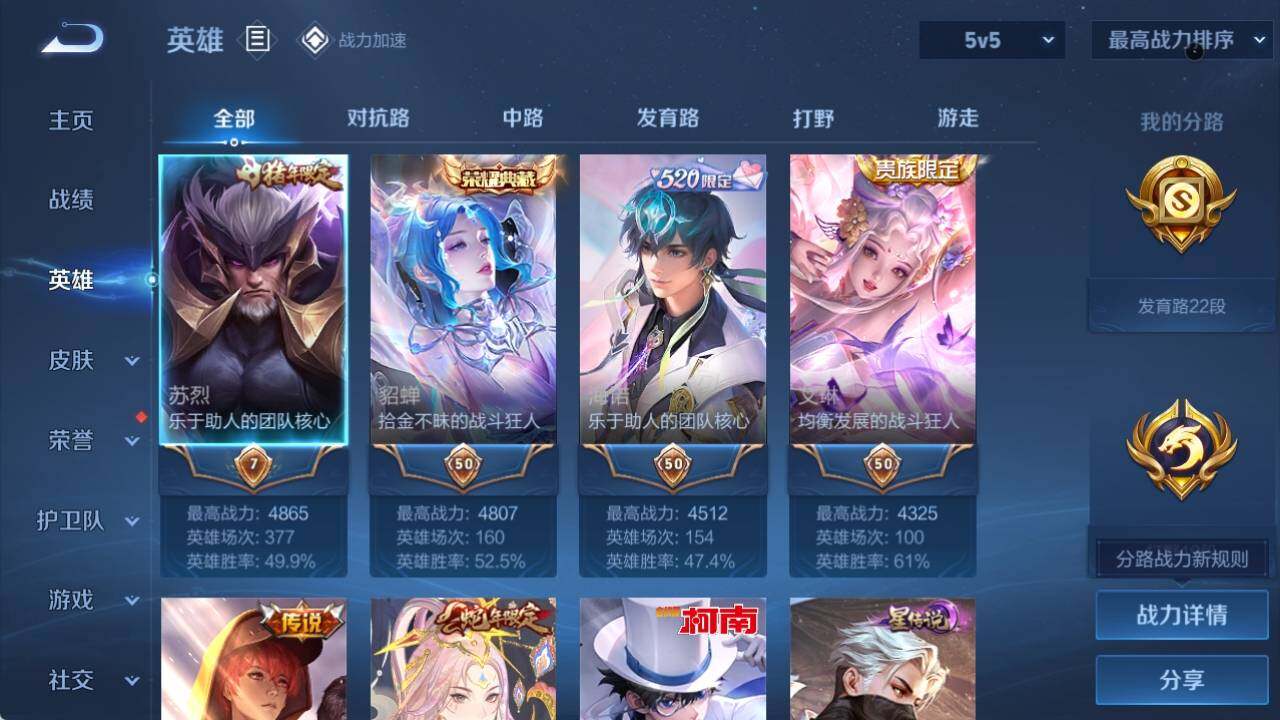 WZ033138489王者荣耀账号详情图18 WZ033138489王者荣耀账号详情图18