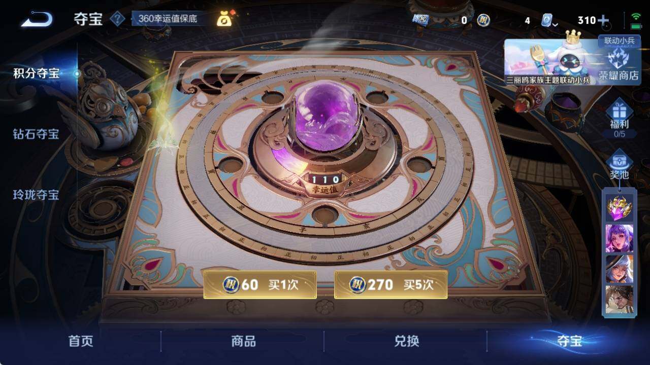WZ033138490王者荣耀账号详情图13 WZ033138490王者荣耀账号详情图13