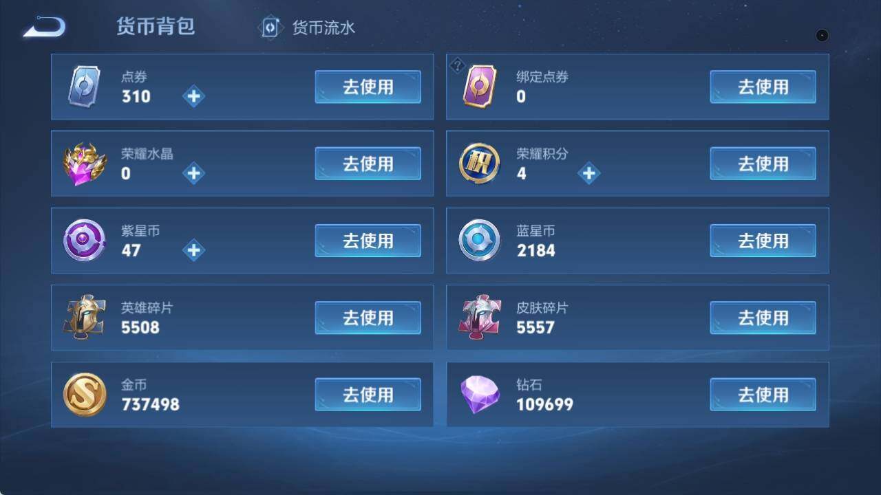 WZ033138490王者荣耀账号详情图14 WZ033138490王者荣耀账号详情图14