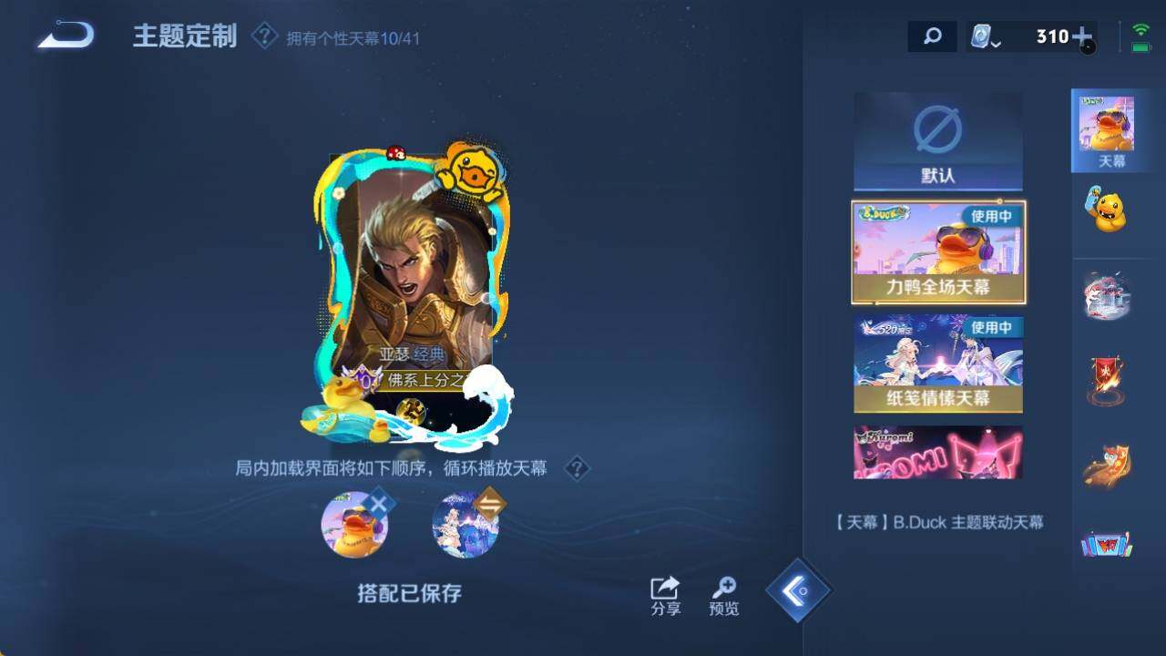 WZ033138490王者荣耀账号详情图16 WZ033138490王者荣耀账号详情图16