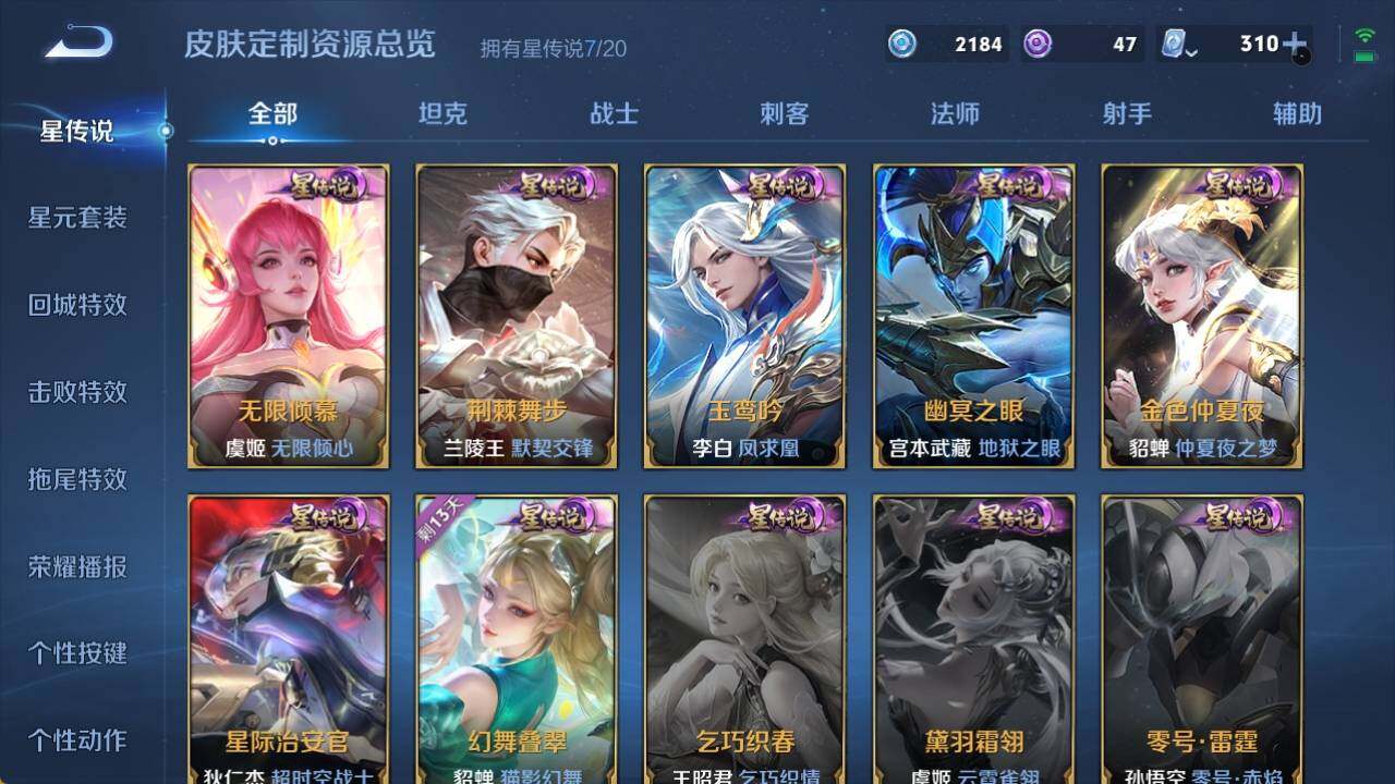 WZ033138490王者荣耀账号详情图18 WZ033138490王者荣耀账号详情图18