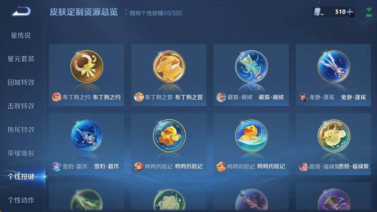 WZ033138490王者荣耀账号详情图19 WZ033138490王者荣耀账号详情图19