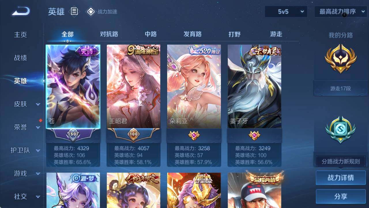 WZ033138490王者荣耀账号详情图21 WZ033138490王者荣耀账号详情图21