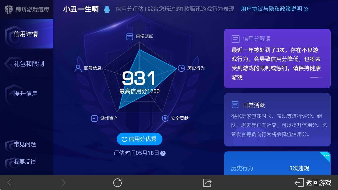 WZ033138493王者荣耀账号详情图8 WZ033138493王者荣耀账号详情图8