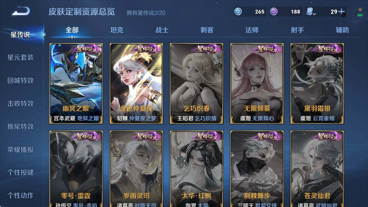 WZ033138493王者荣耀账号详情图12 WZ033138493王者荣耀账号详情图12