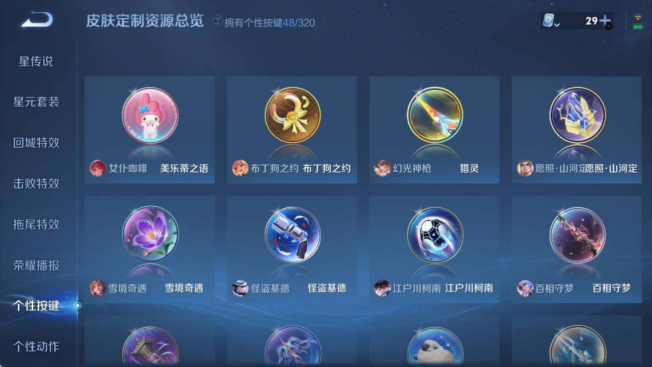 WZ033138493王者荣耀账号详情图13 WZ033138493王者荣耀账号详情图13