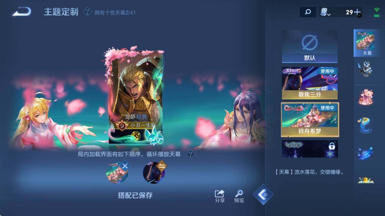 WZ033138493王者荣耀账号详情图14 WZ033138493王者荣耀账号详情图14