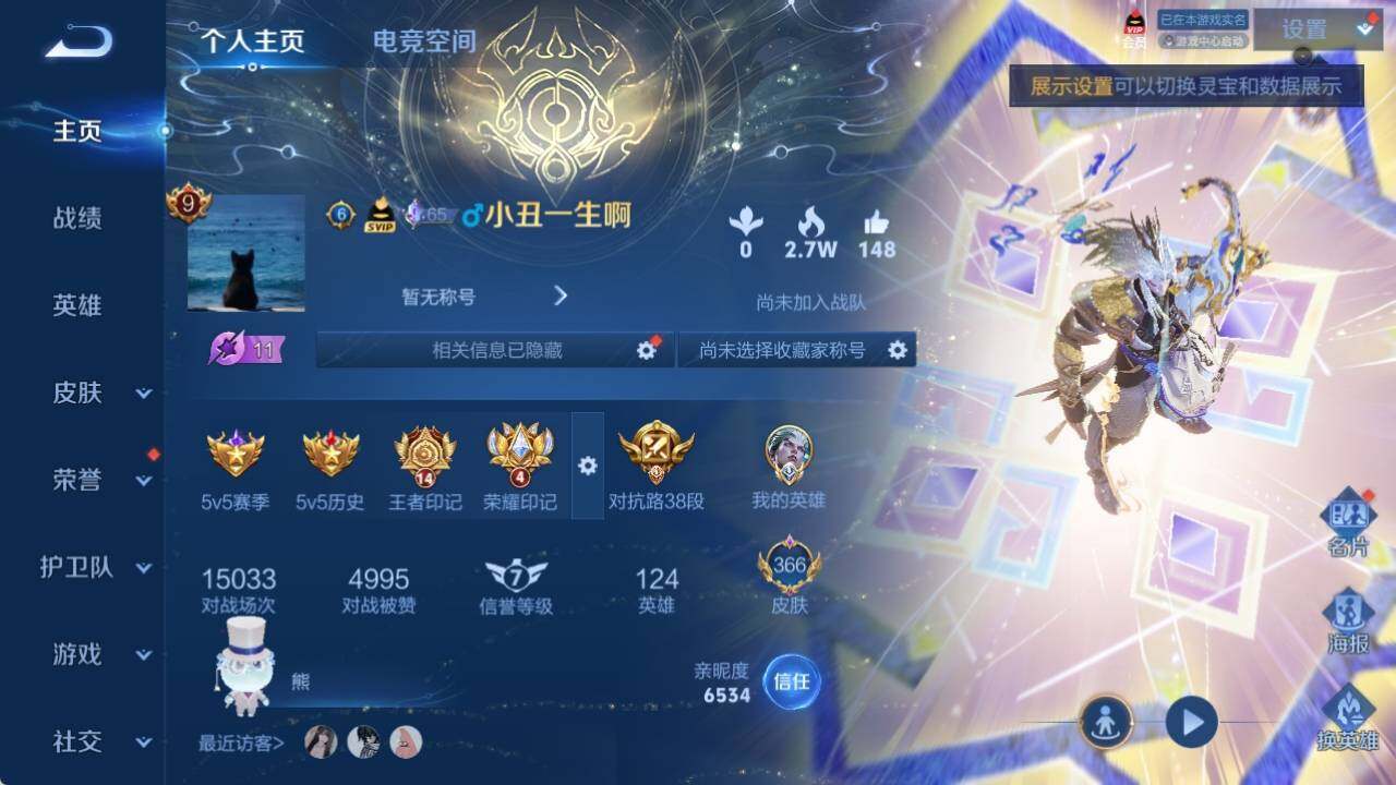 WZ033138493王者荣耀账号详情图15 WZ033138493王者荣耀账号详情图15