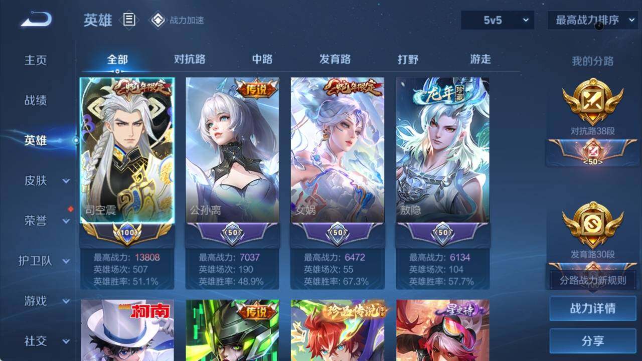 WZ033138493王者荣耀账号详情图16 WZ033138493王者荣耀账号详情图16