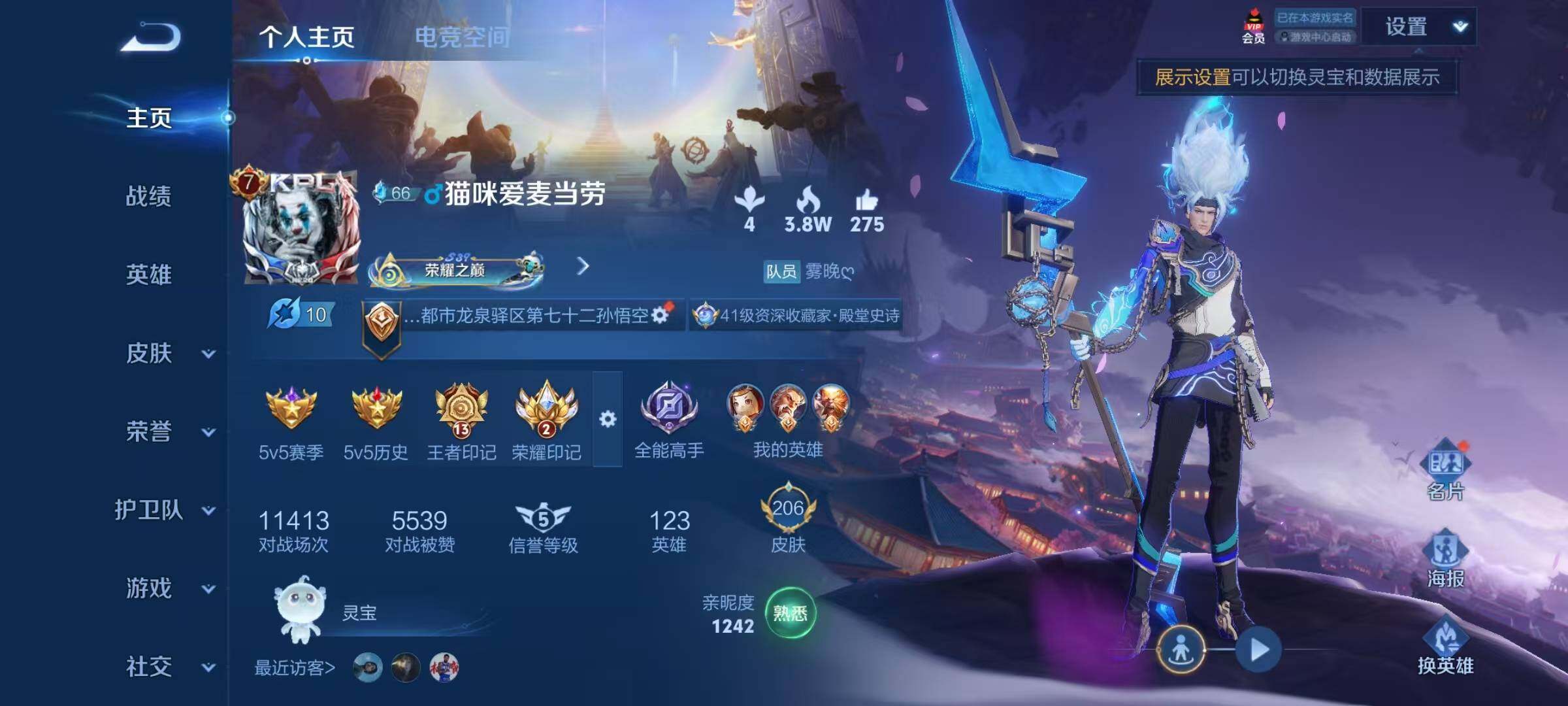 WZJZ3142742王者荣耀账号详情图5 WZJZ3142742王者荣耀账号详情图5
