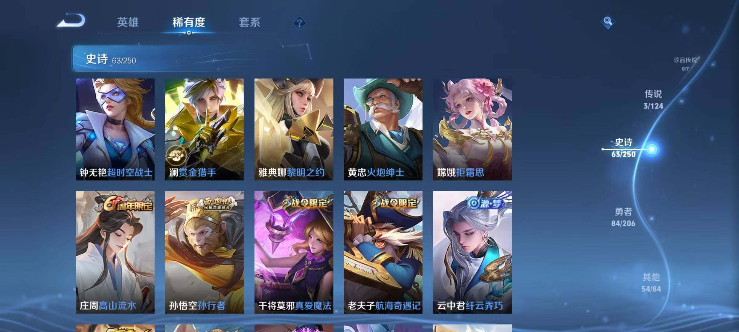 WZJZ3142742王者荣耀账号详情图8 WZJZ3142742王者荣耀账号详情图8